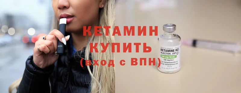 где найти   Короча  КЕТАМИН ketamine 