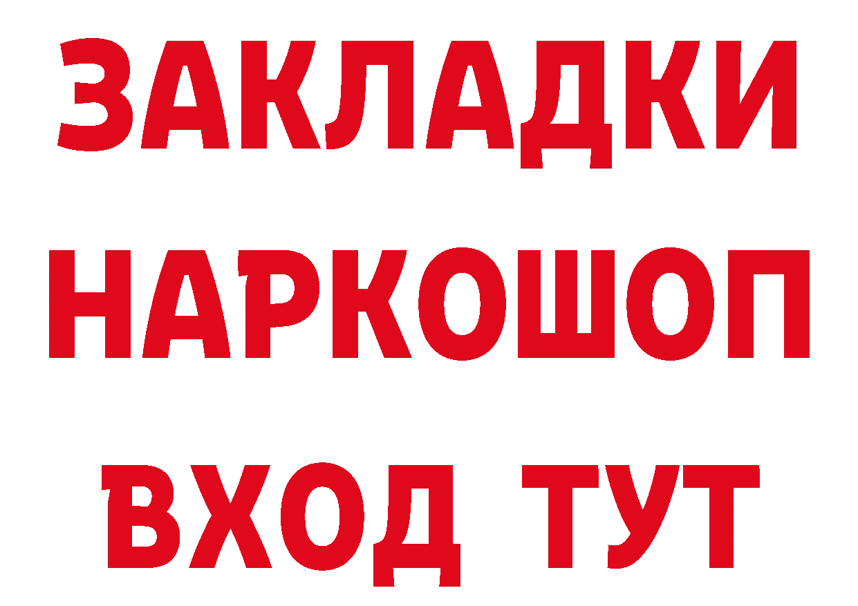 Бутират оксибутират tor даркнет ОМГ ОМГ Короча